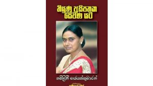 thamilini book5555